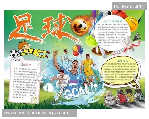 足球明星展板设计方案探索与创意展示结合的全新视角与理念